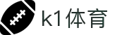 k1体育 - 十年品牌 值得信赖