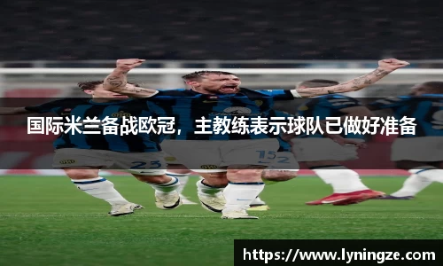 米兰体育